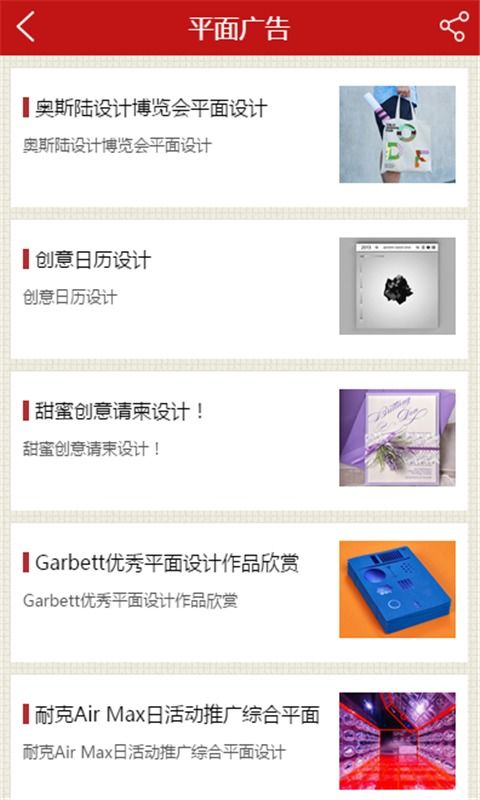 廣告制作安卓下載 廣告制作v1.5最新手機版下載 91手游網