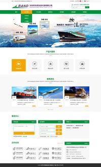 邦得捷運網(wǎng)站效果圖 深圳網(wǎng)絡(luò)公司 深圳做網(wǎng)站 深圳建網(wǎng)站