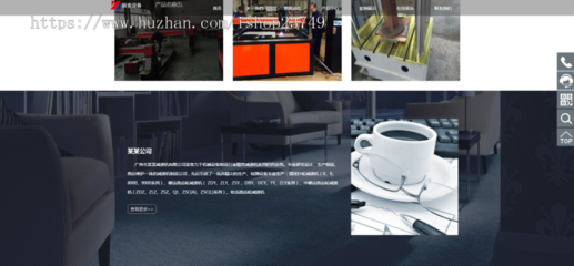 響應(yīng)式自適應(yīng)高端大氣公司工廠企業(yè)產(chǎn)品展示五金制造鈑金加工網(wǎng)站官網(wǎng)網(wǎng)站建設(shè)開(kāi)發(fā)一條